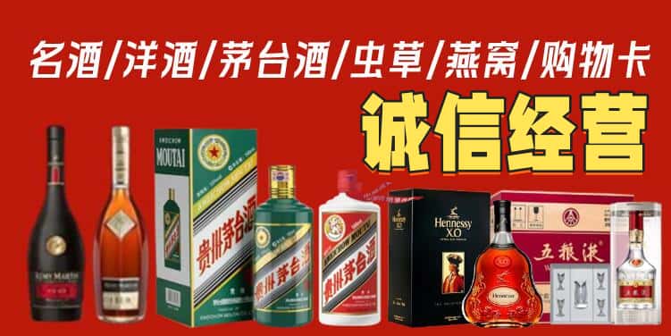 宁津县烟酒回收电话