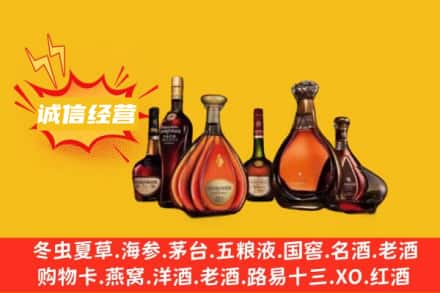 宁津县回收洋酒