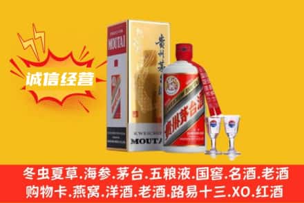 宁津县回收飞天茅台酒