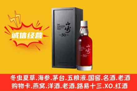 宁津县求购回收山崎洋酒