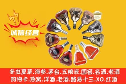 宁津县求购回收XO洋酒