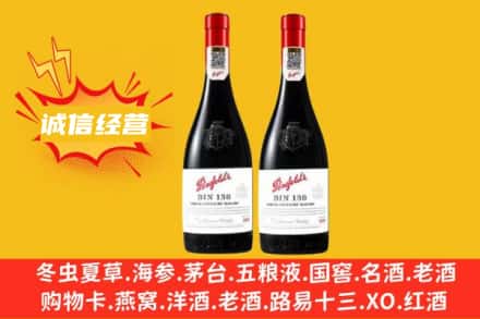 宁津县求购回收奔富红酒