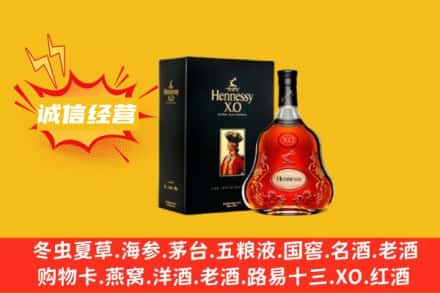 宁津县回收轩尼诗洋酒