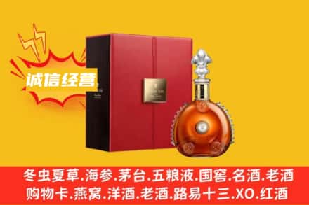 宁津县回收人头马洋酒