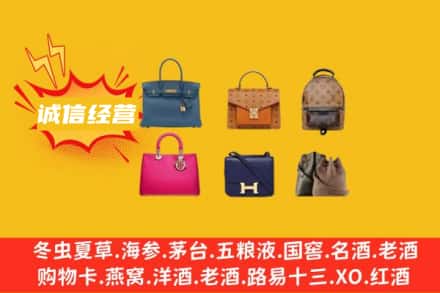 宁津县回收名包
