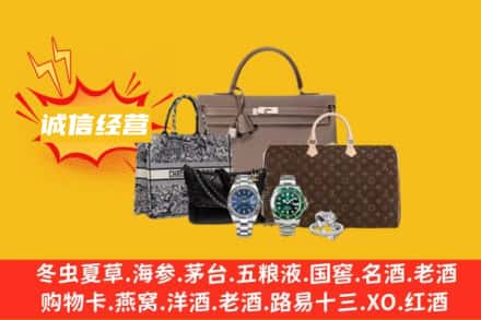 宁津县回收奢侈品