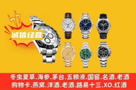 宁津县回收名表