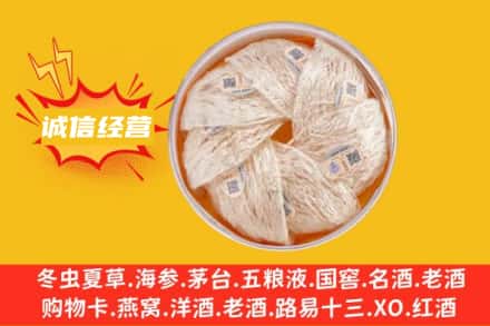 宁津县回收燕窝