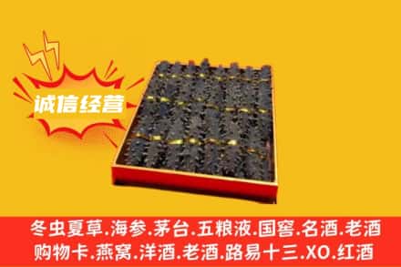 宁津县回收海参