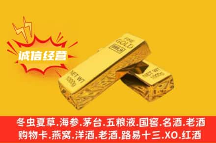宁津县回收黄金
